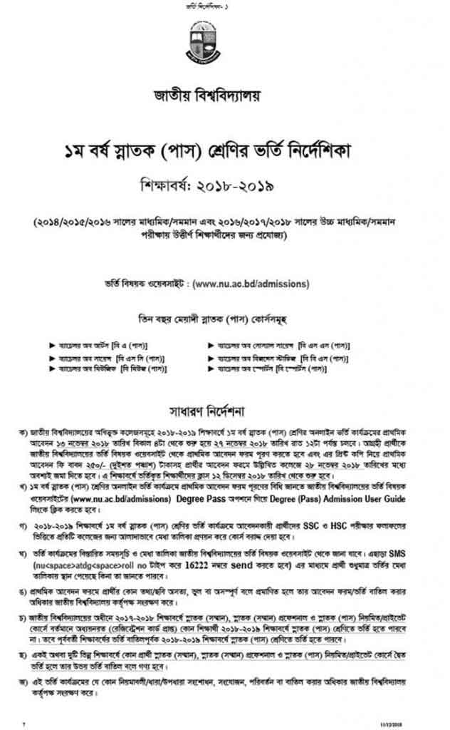 degree-admission-circular-2019