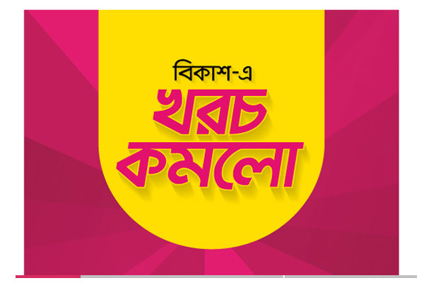 bkash-cashout-charge-allbdinfo